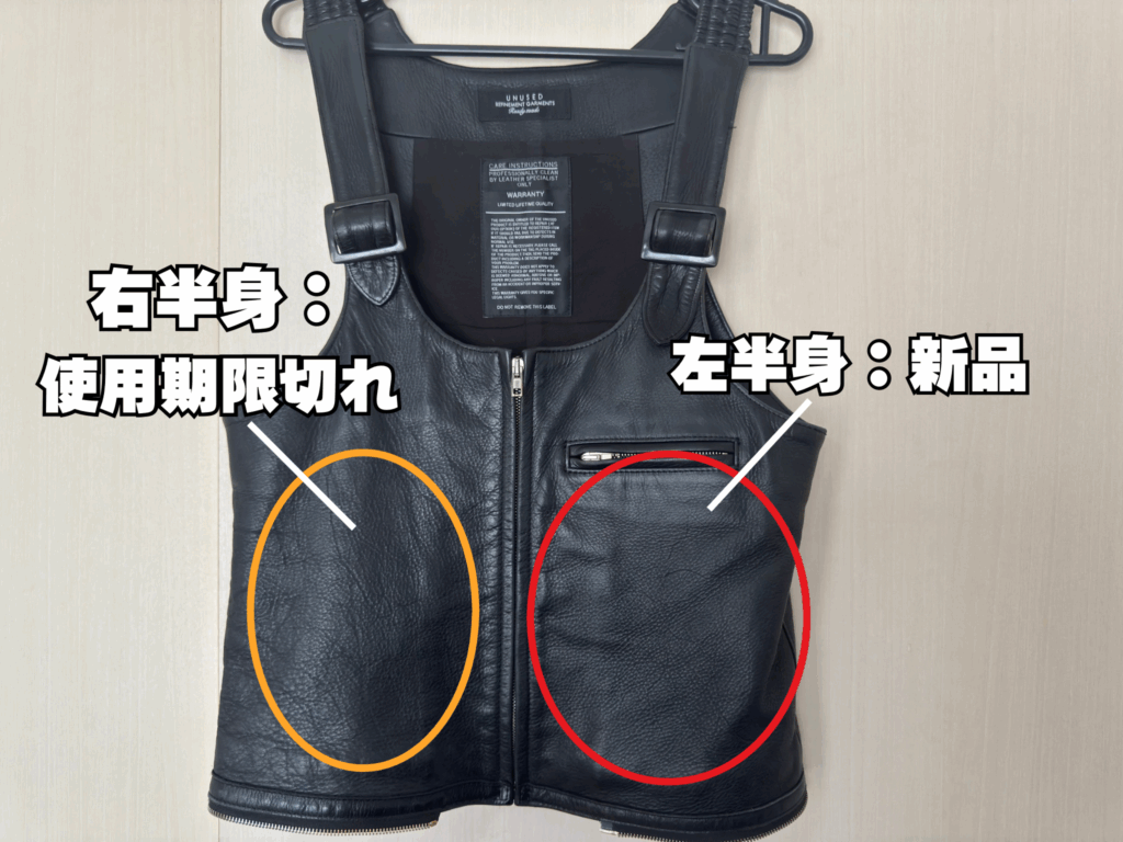 レザーベストの右半身に使用期限切れのマスタングペースト、左半身に新品のマスタングペーストを塗ったことが分かる写真。